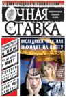 7-й номер газеты за 2005 год
