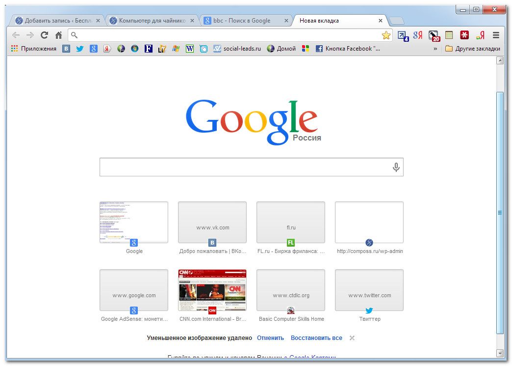 Вкладки гугл. Google новая вкладка. Вкладки Google Chrome. Chrome новая вкладка. Окно браузера гугл.