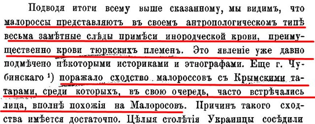 Нэнька на украинском что такое. Тюркские слова в украинском. Украинский язык тюркский. Тюркское происхождение украинцев. Украинские слова тюркского происхождения.